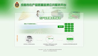 Quality Supervision Bureau – Agricultural Product Quality Tracing and Management System of Pengzhou Municipal Bureau of Rural Development