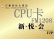 Non-contact CPU Card (FM1208)