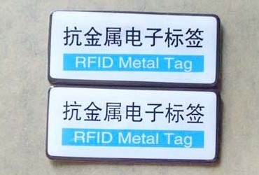 KHB-E004 Anti-metal Tag