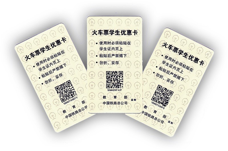 Student train ticket discount card